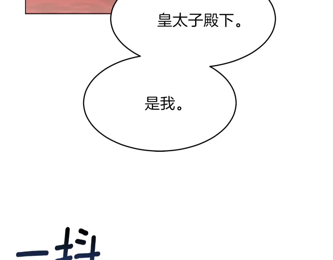 第1话 你很好看 第131页