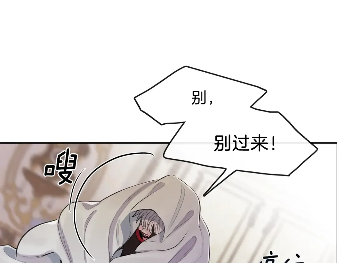 第1话 你很好看 第133页