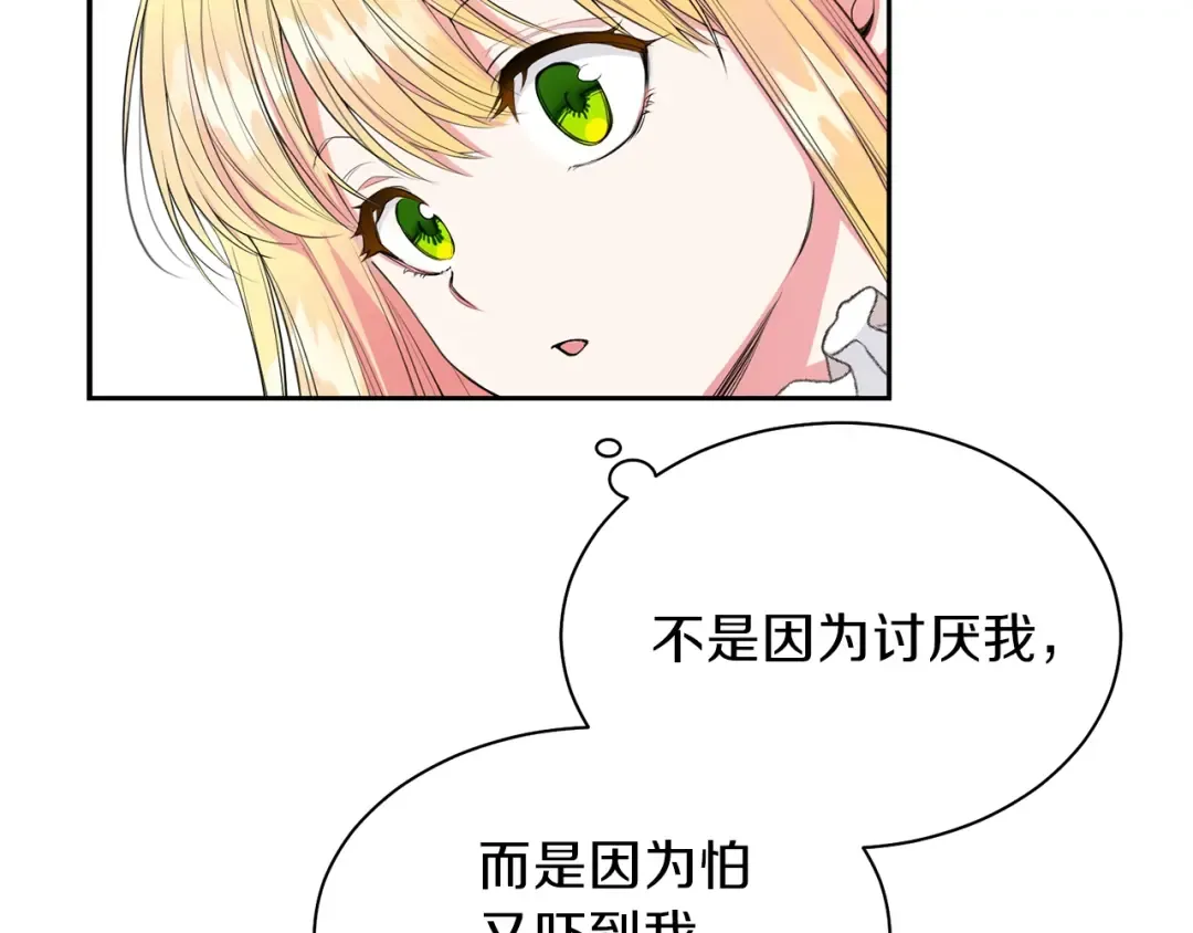 第1话 你很好看 第143页