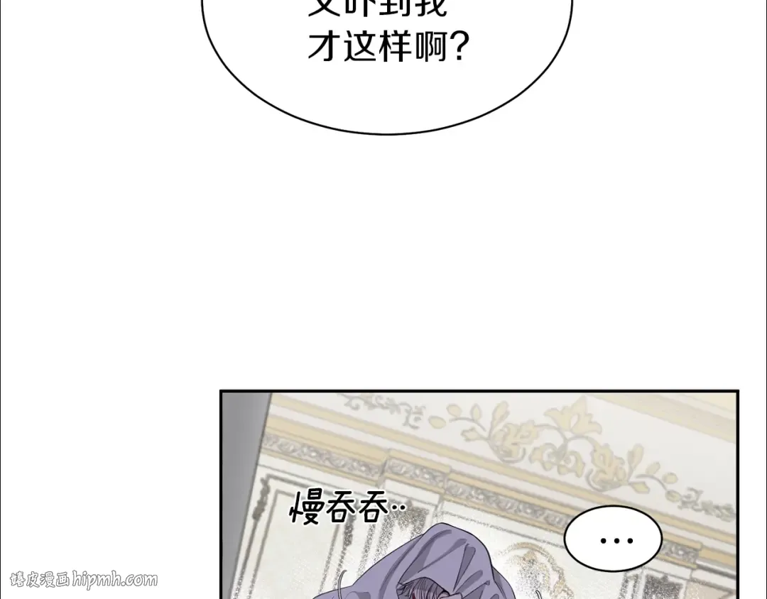 第1话 你很好看 第144页