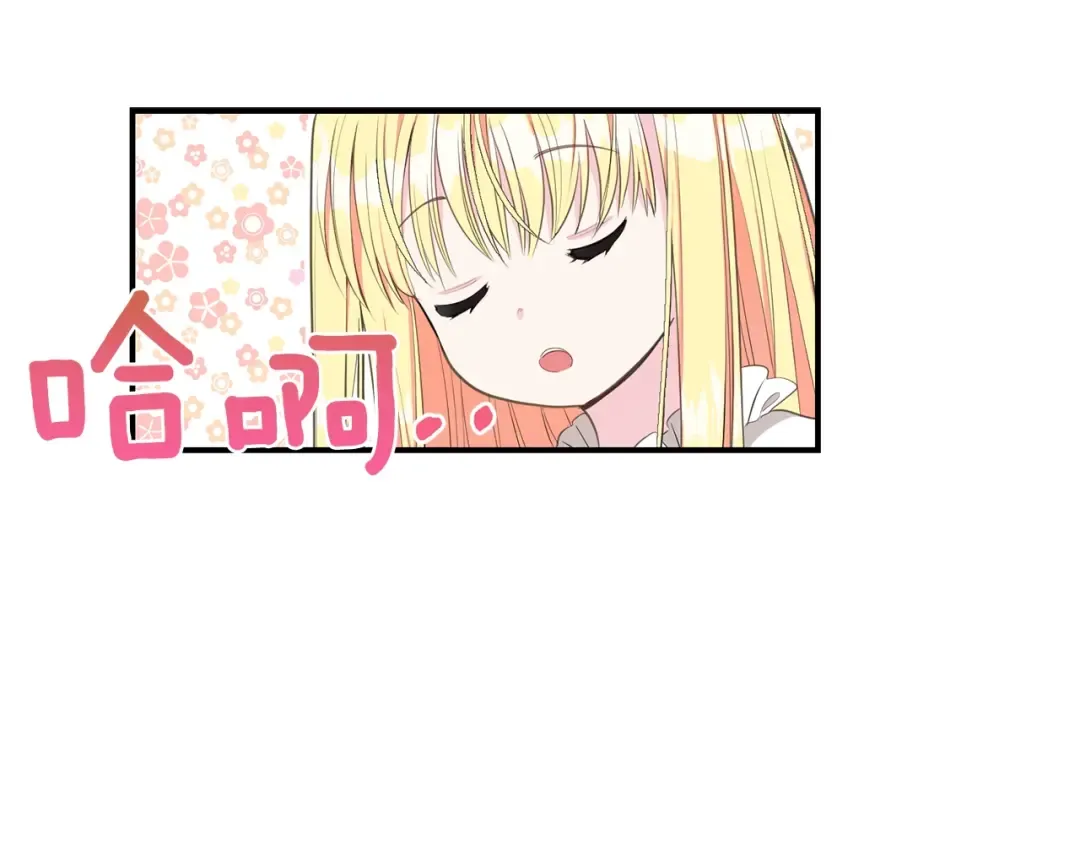 第1话 你很好看 第147页