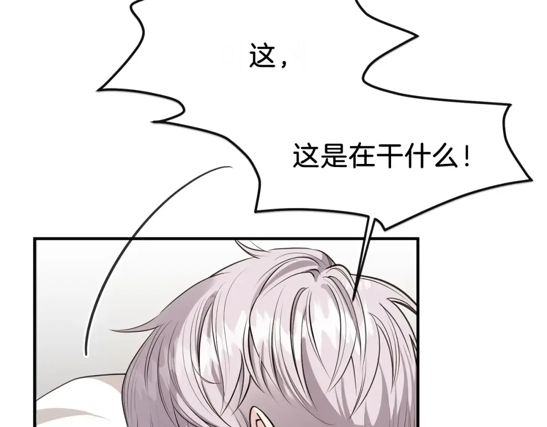 第1话 你很好看 第164页