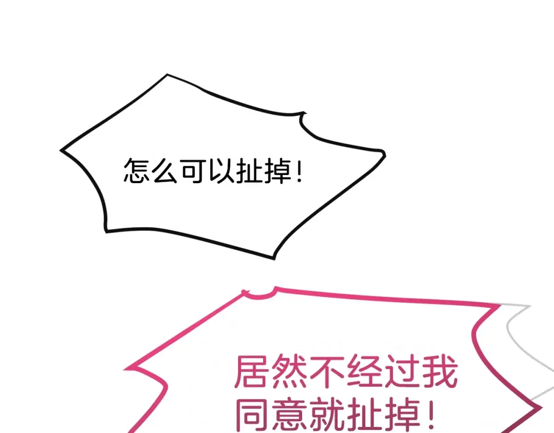 第1话 你很好看 第166页