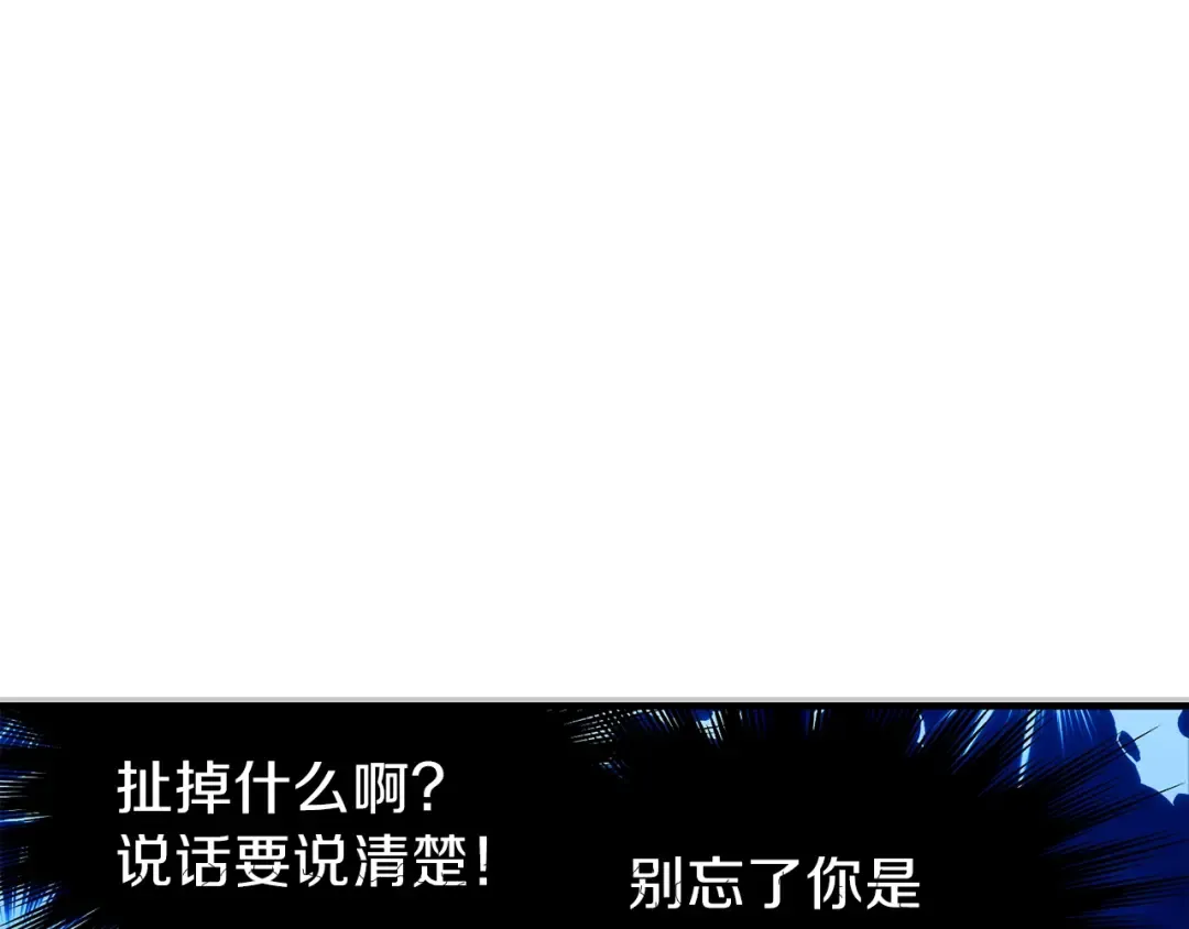 第1话 你很好看 第169页
