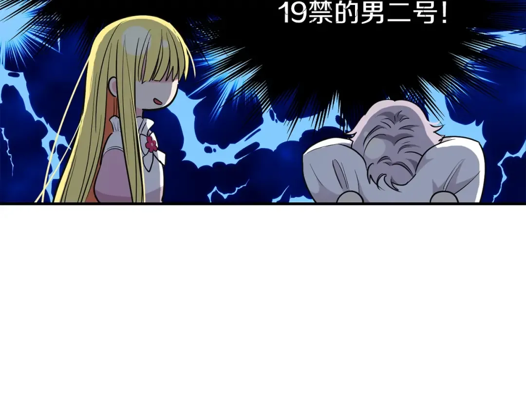 第1话 你很好看 第170页