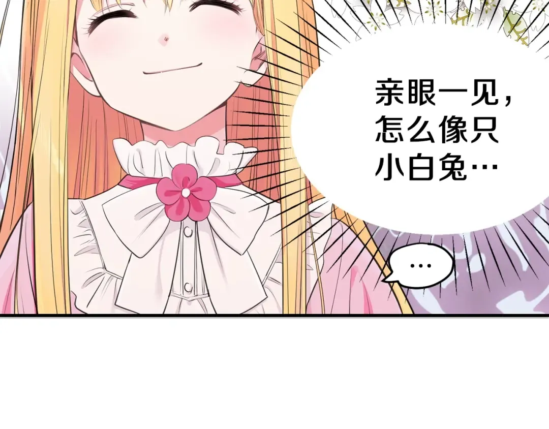 第1话 你很好看 第173页