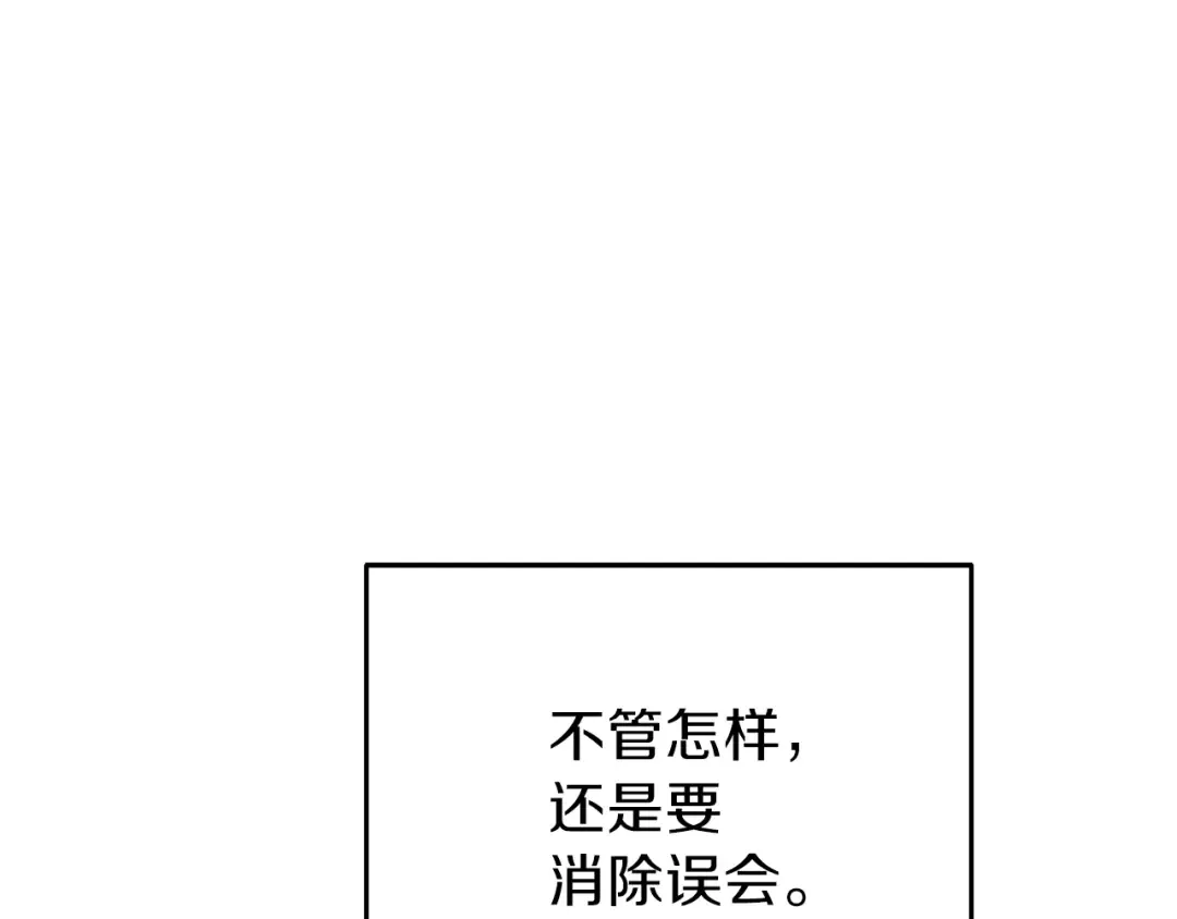 第1话 你很好看 第175页