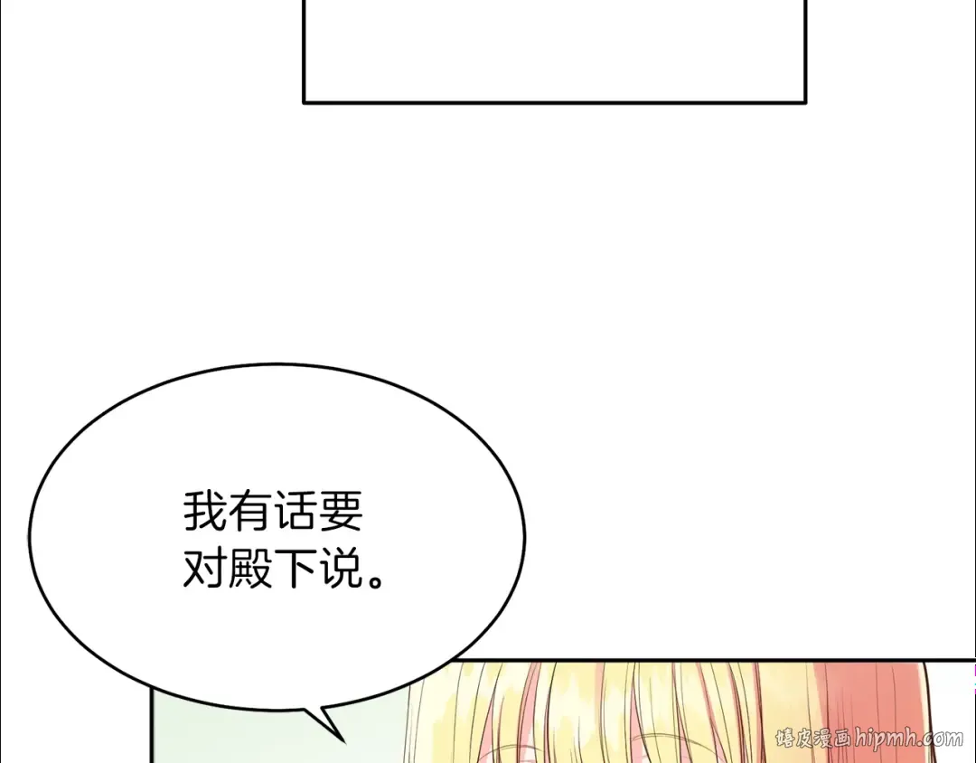 第1话 你很好看 第176页