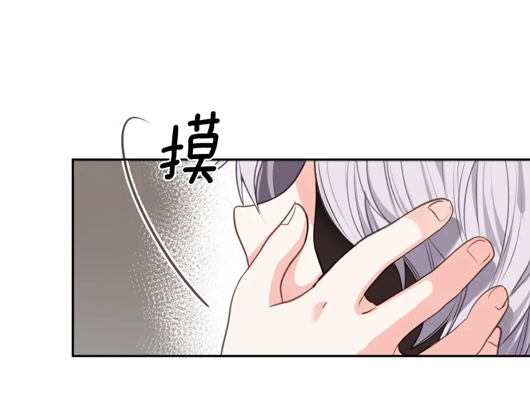 第1话 你很好看 第179页