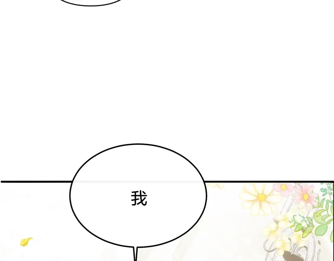 第1话 你很好看 第190页
