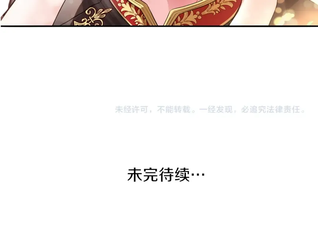 第1话 你很好看 第196页