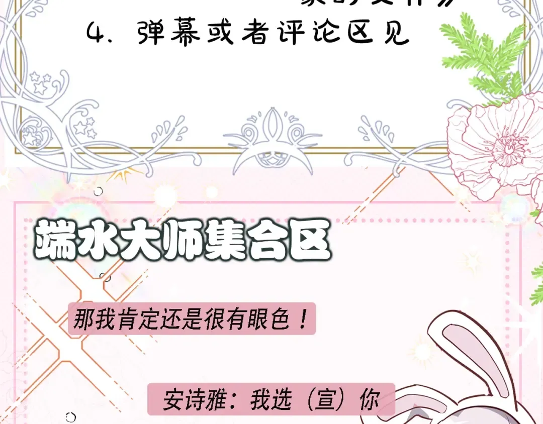 第1话 你很好看 第201页