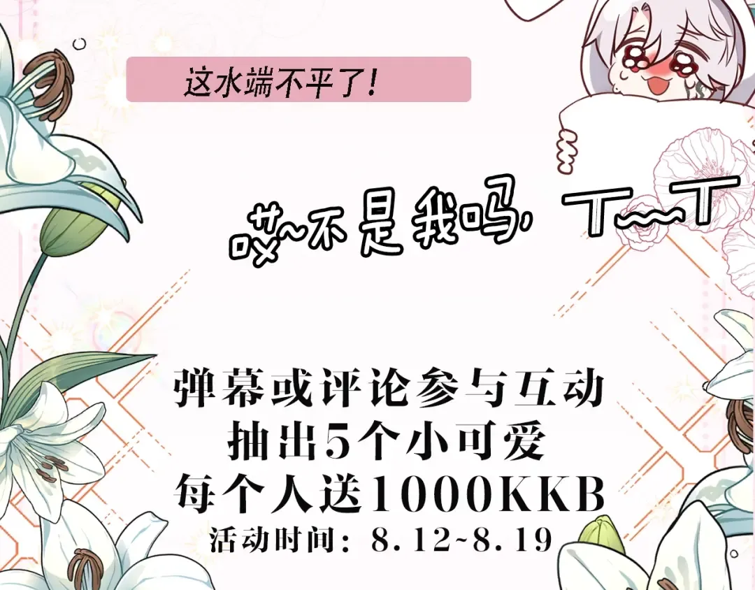 第1话 你很好看 第202页