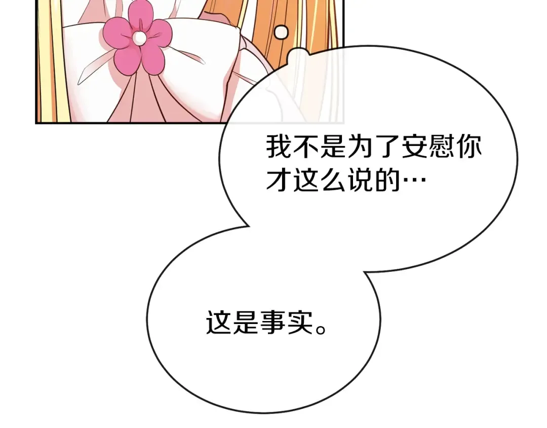 第2话 不要走 第6页