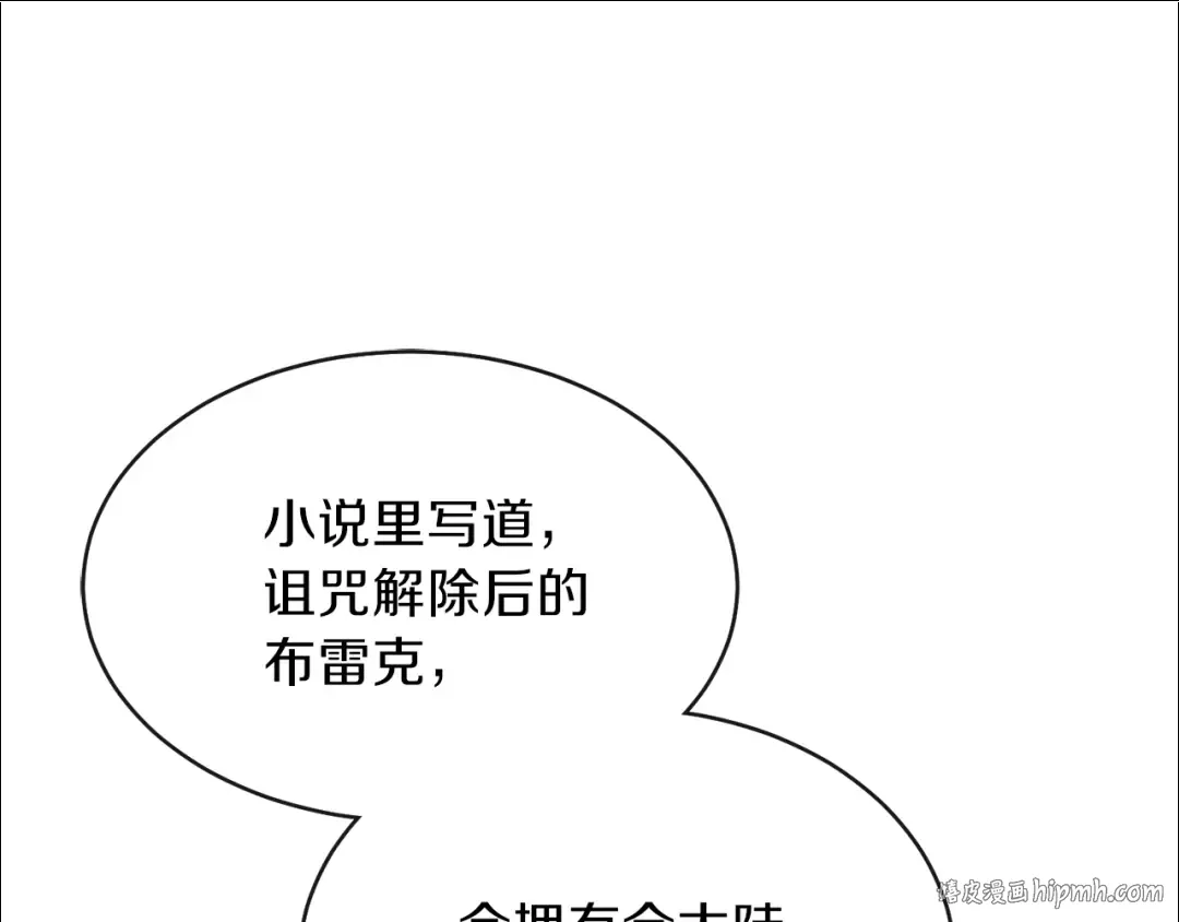 第2话 不要走 第16页