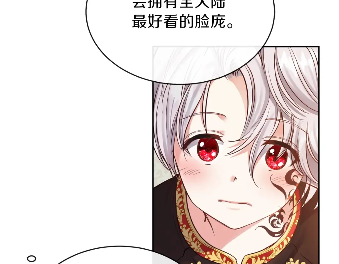 第2话 不要走 第17页