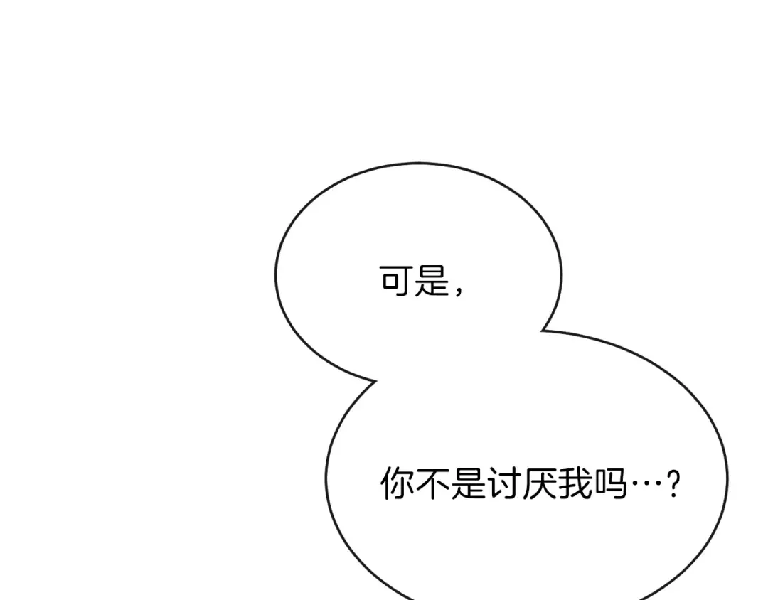 第2话 不要走 第19页