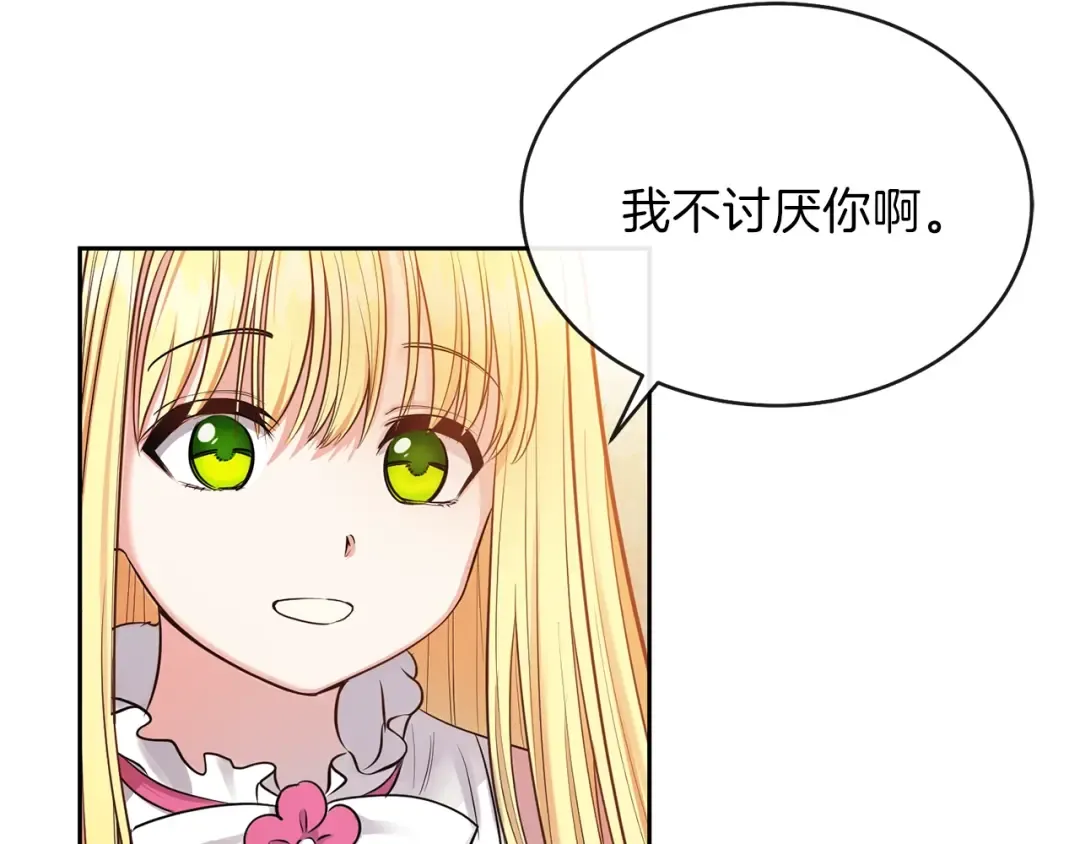 第2话 不要走 第21页