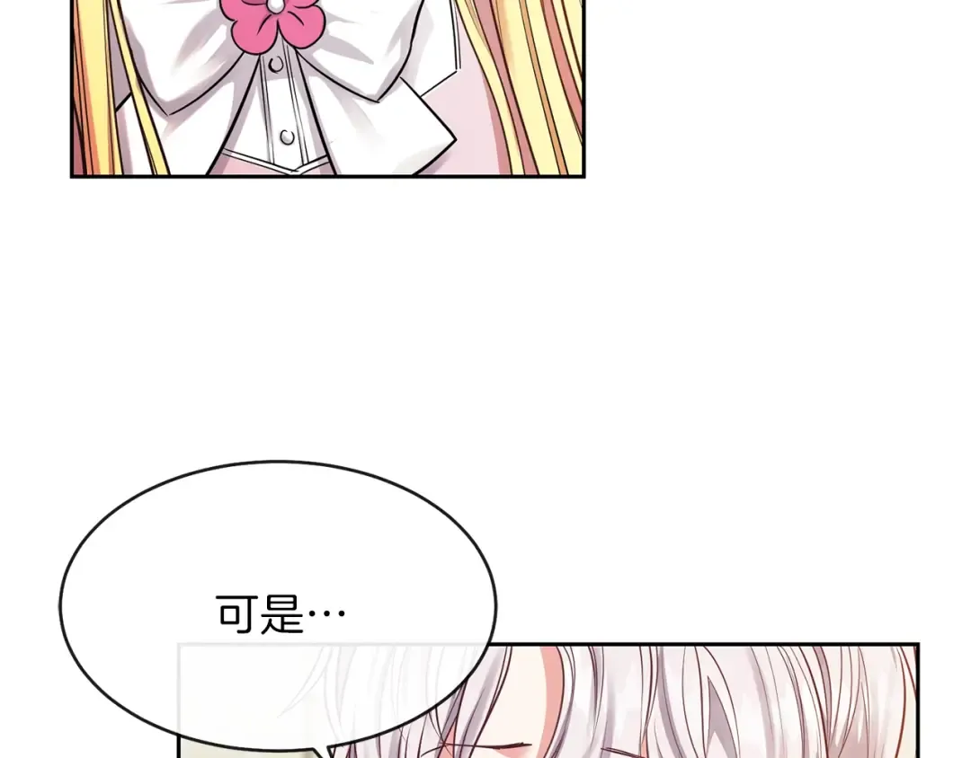 第2话 不要走 第22页