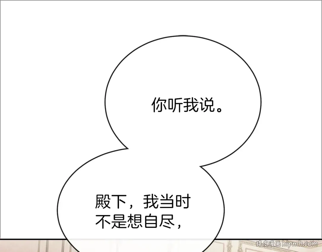 第2话 不要走 第24页