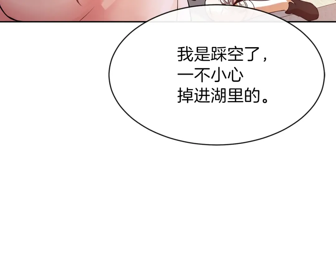 第2话 不要走 第26页