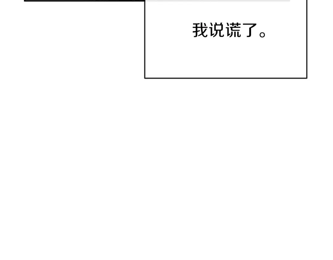 第2话 不要走 第28页