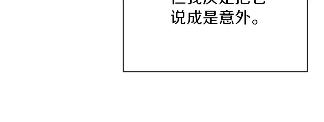 第2话 不要走 第30页