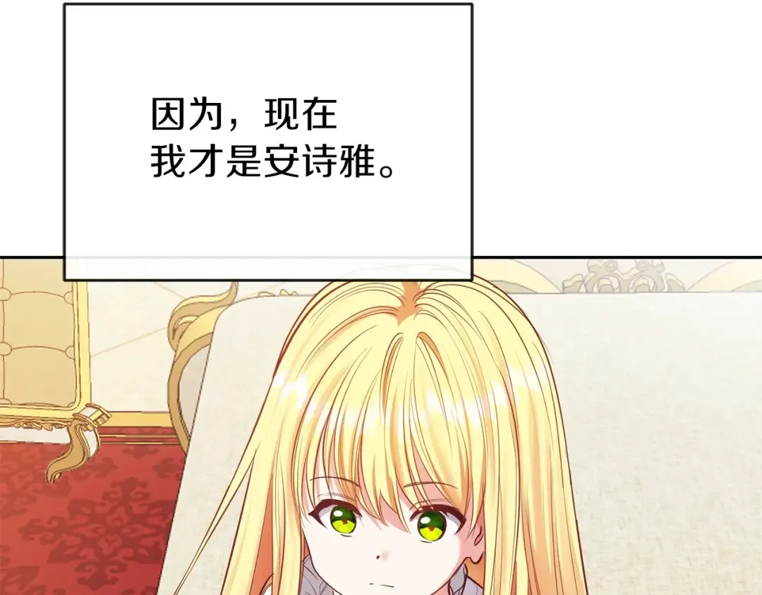 第2话 不要走 第31页