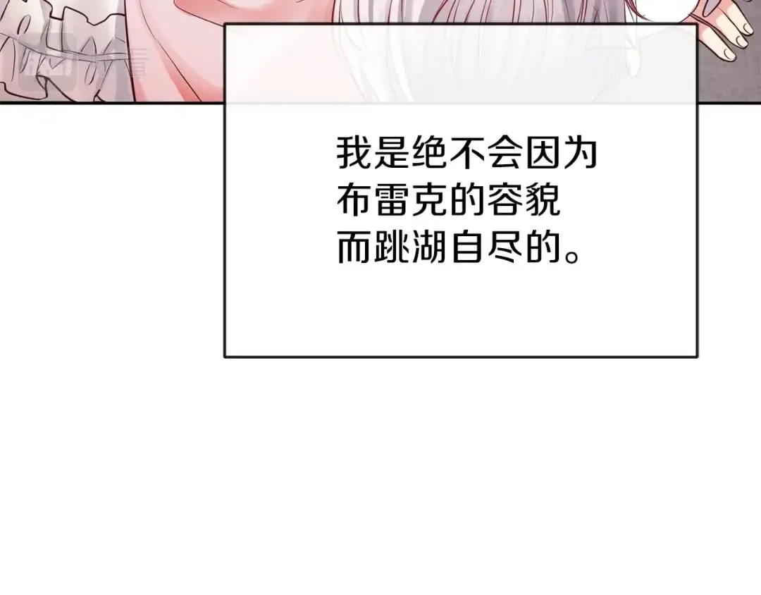 第2话 不要走 第33页