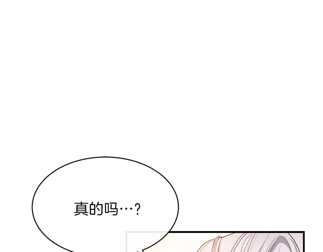 第2话 不要走 第34页
