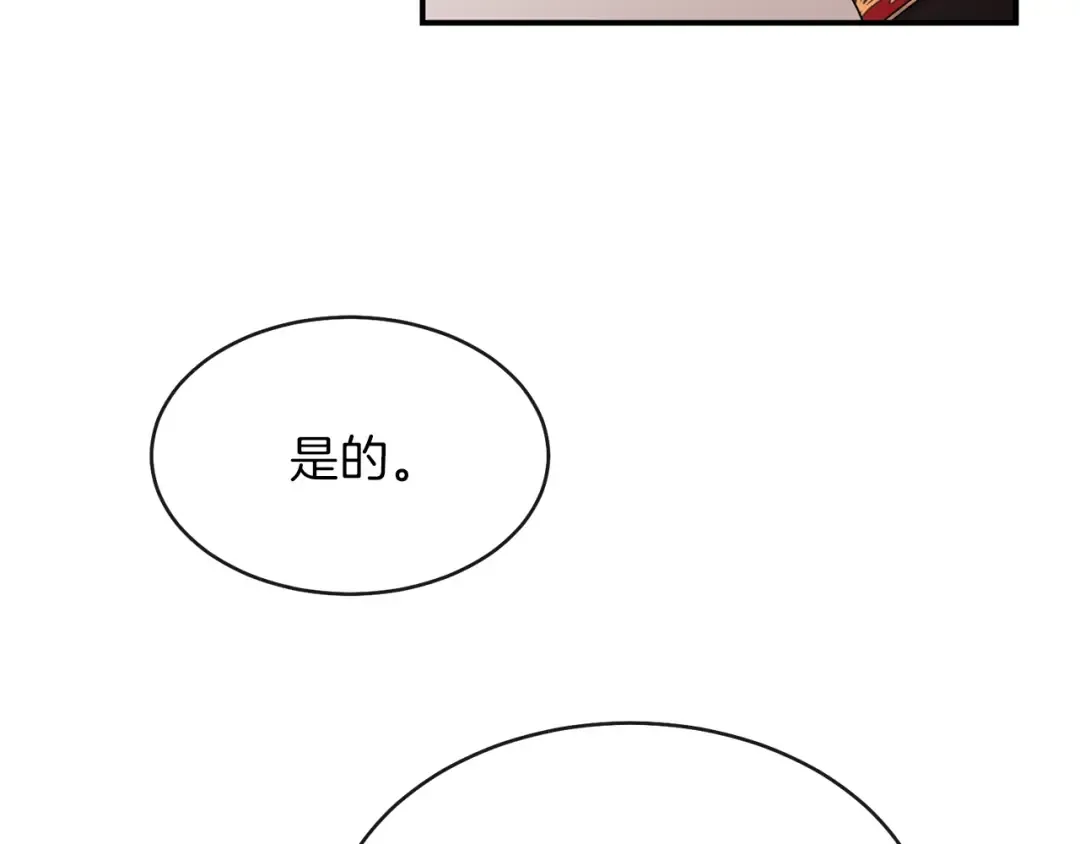 第2话 不要走 第36页
