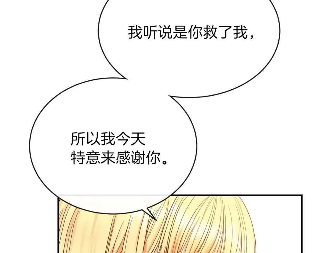 第2话 不要走 第37页