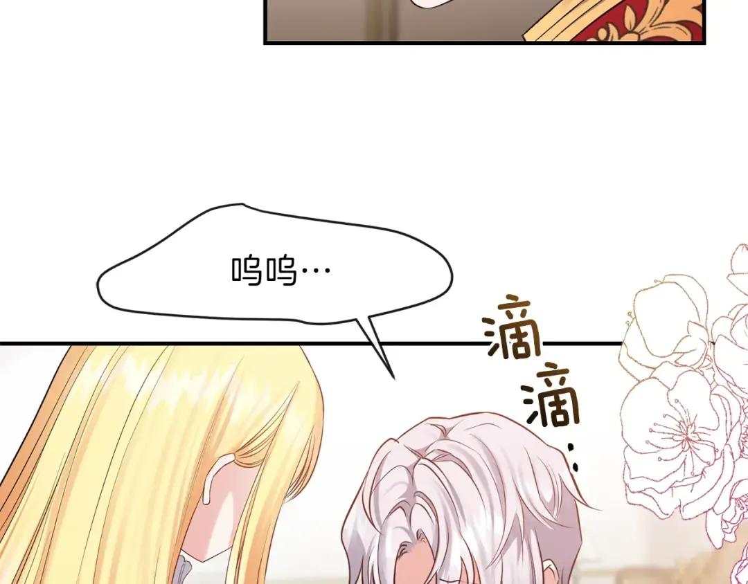 第2话 不要走 第45页