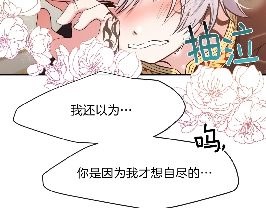 第2话 不要走 第50页