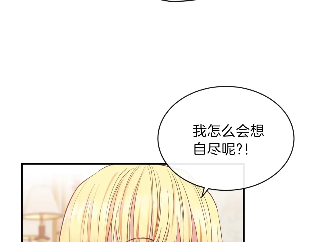第2话 不要走 第51页