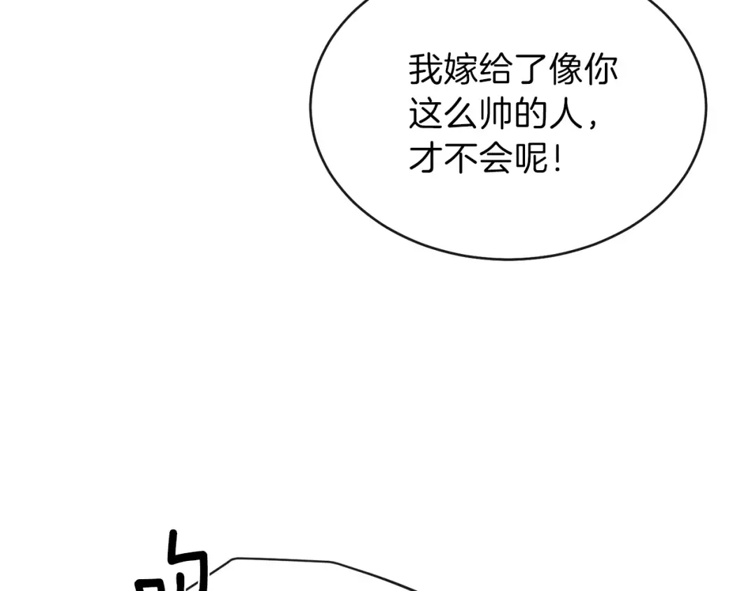 第2话 不要走 第53页