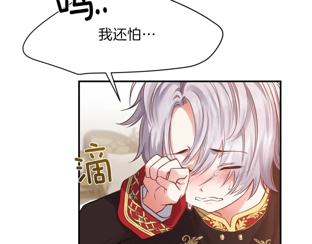 第2话 不要走 第54页