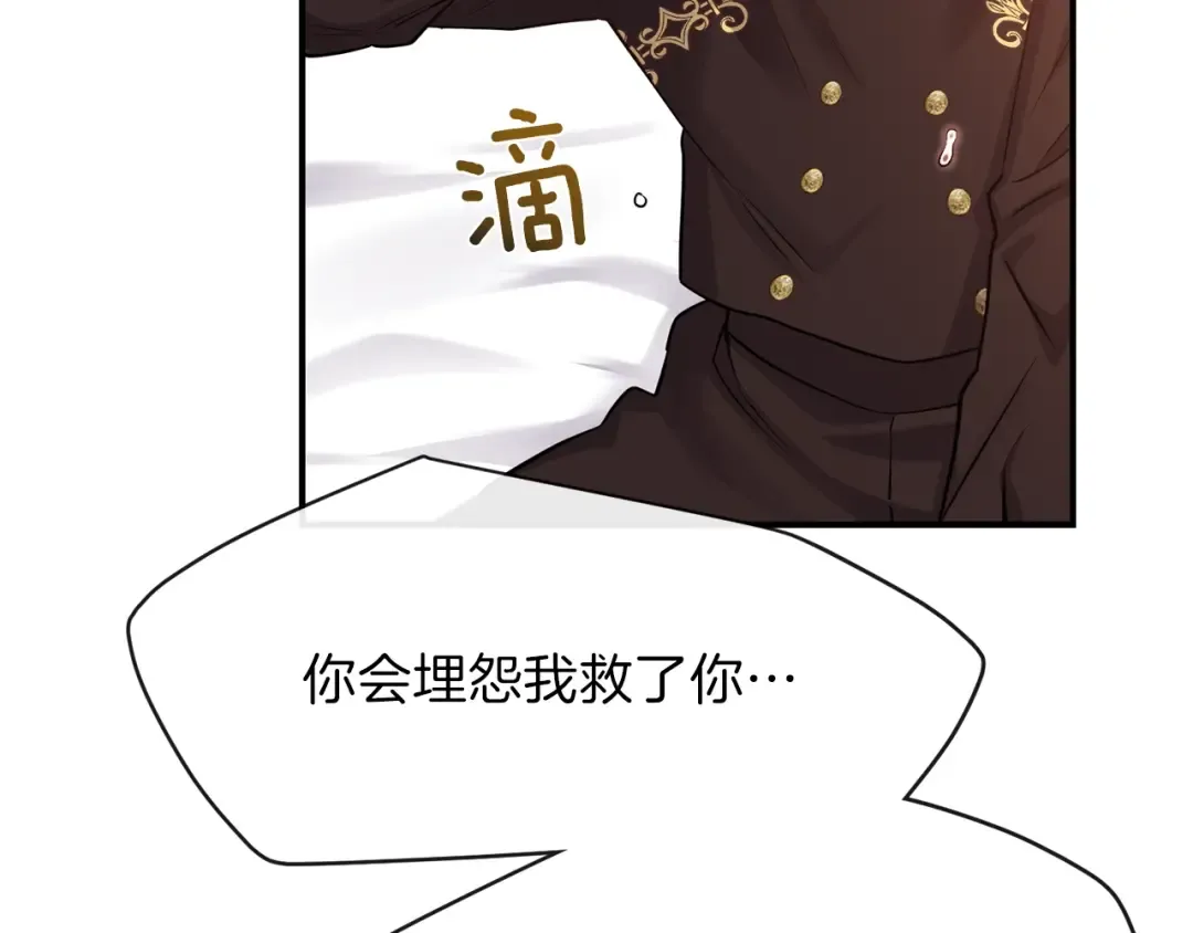 第2话 不要走 第55页