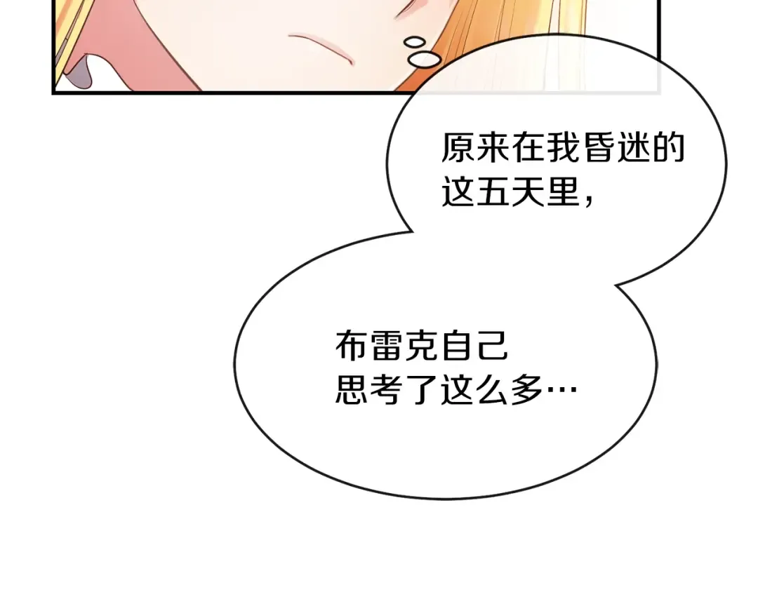 第2话 不要走 第58页