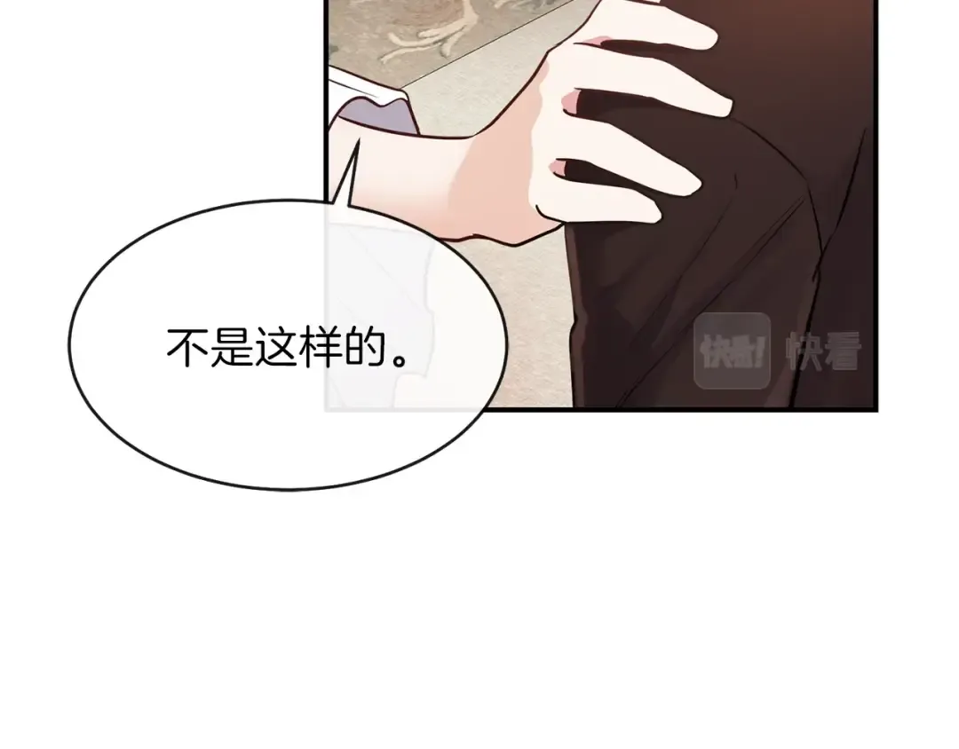 第2话 不要走 第60页