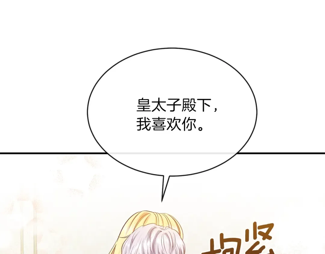 第2话 不要走 第61页