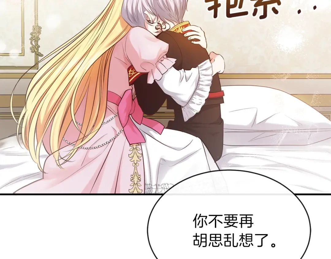第2话 不要走 第62页