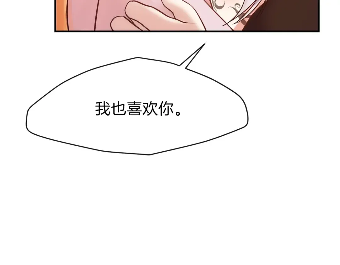 第2话 不要走 第66页