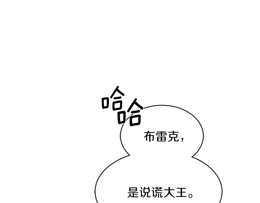 第2话 不要走 第67页
