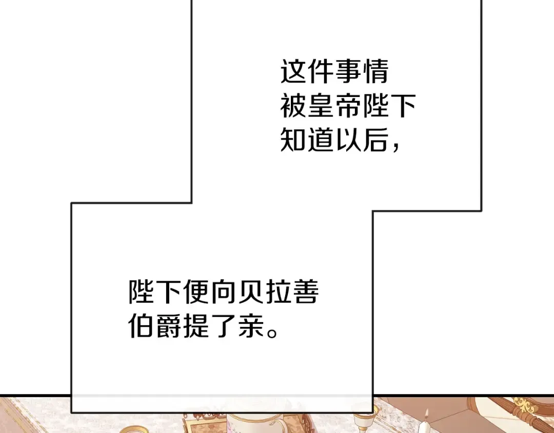 第2话 不要走 第70页