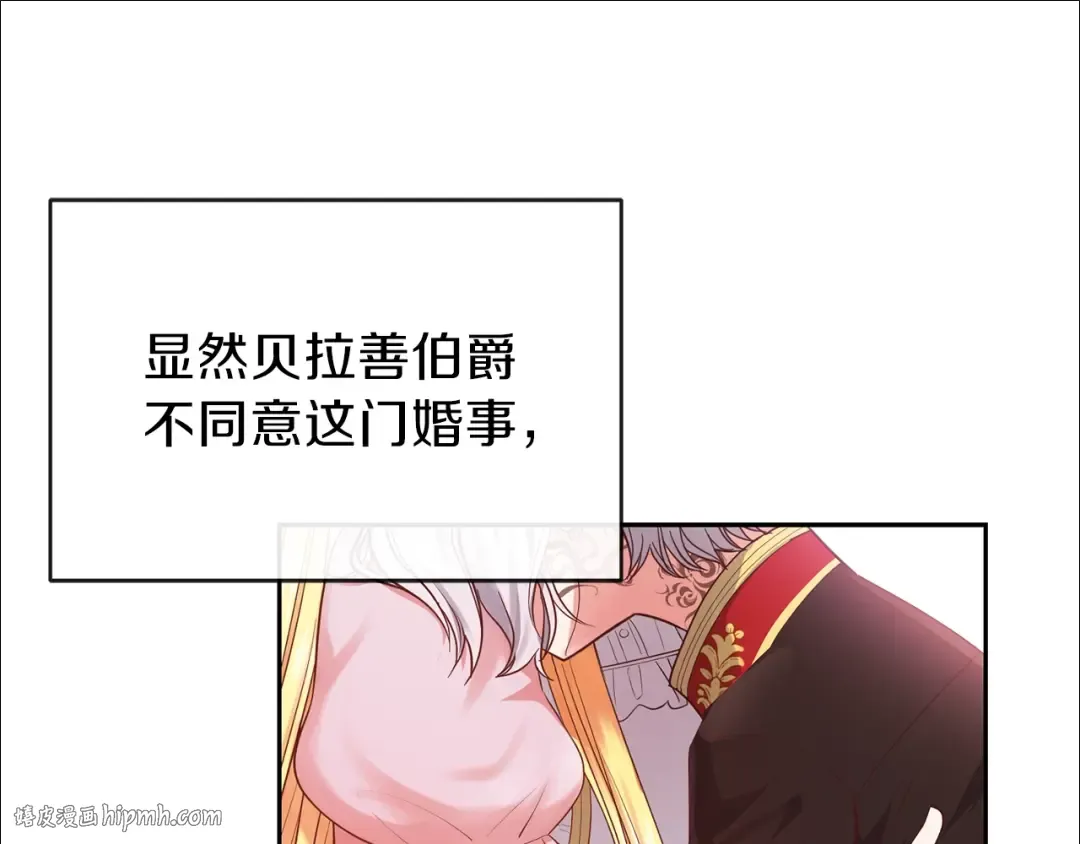 第2话 不要走 第72页