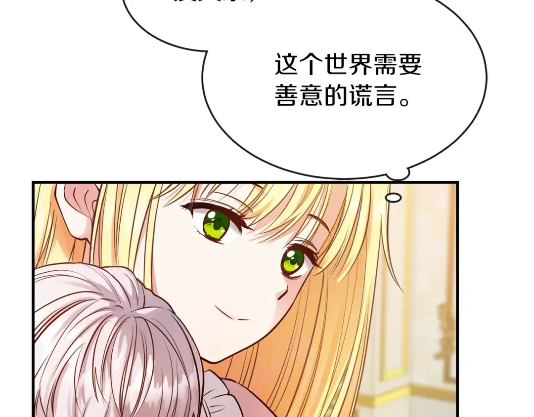 第2话 不要走 第75页