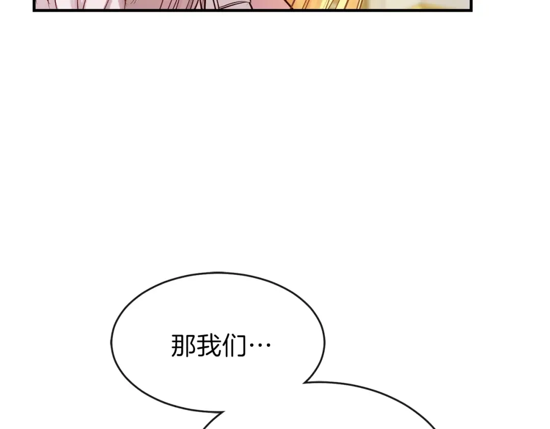 第2话 不要走 第76页
