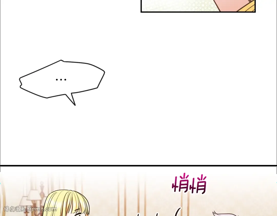 第2话 不要走 第80页