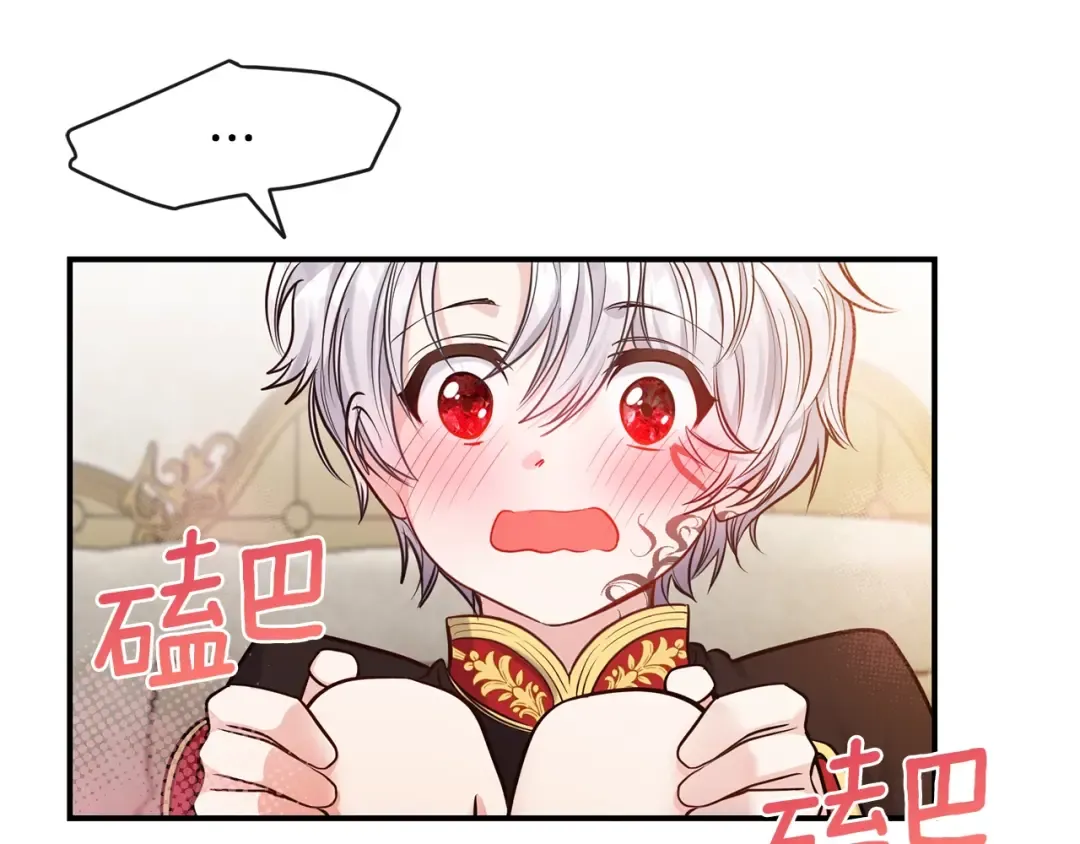 第2话 不要走 第82页